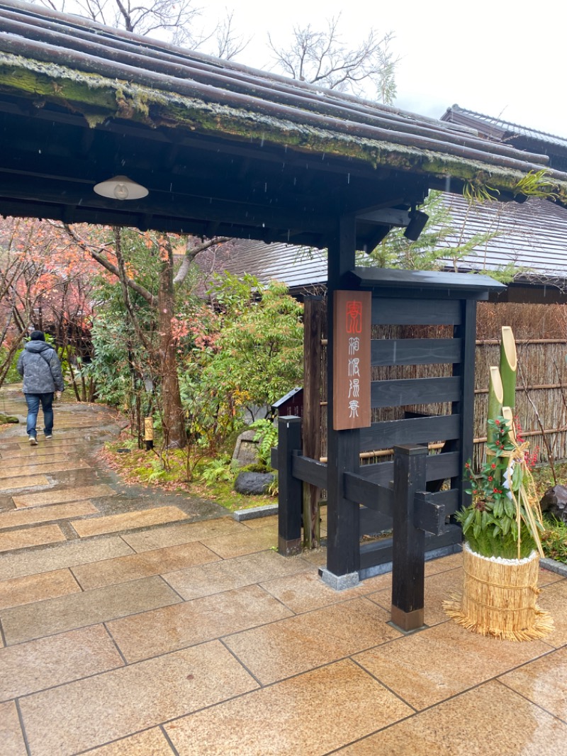 keiさんの箱根湯寮のサ活写真