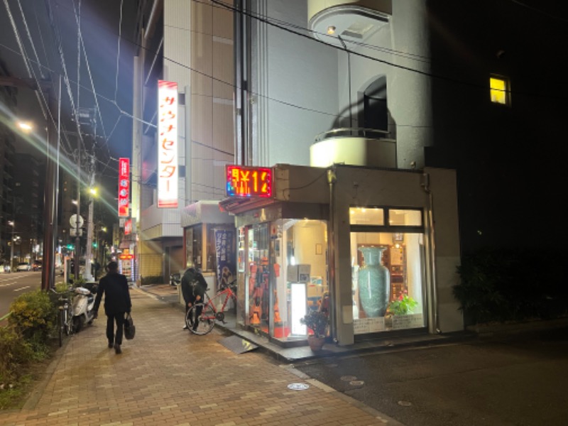 moya℃さんのサウナセンター鶯谷本店のサ活写真