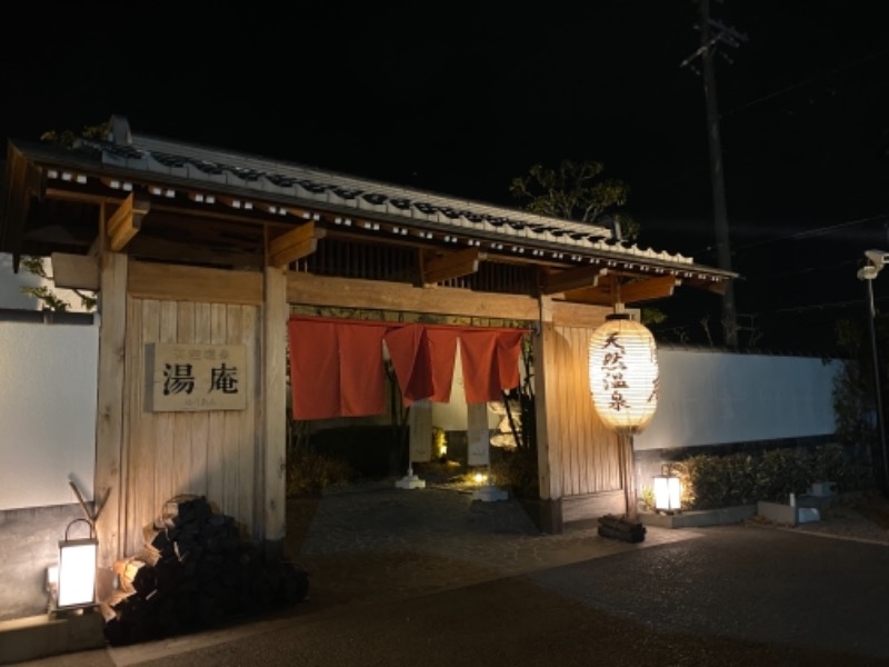 らっこさんさんの天然温泉湯庵のサ活写真