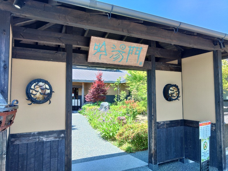 こーじさんの天然湧湯 吟湯 湯治聚落のサ活写真