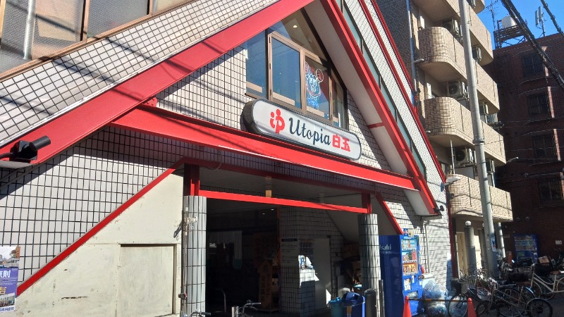 こーじさんのユートピア白玉温泉のサ活写真