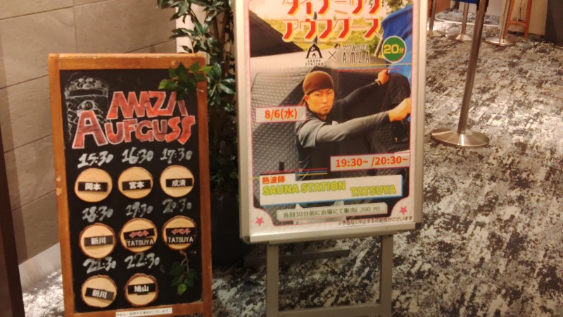こーじさんのサウナ&カプセル アムザのサ活写真