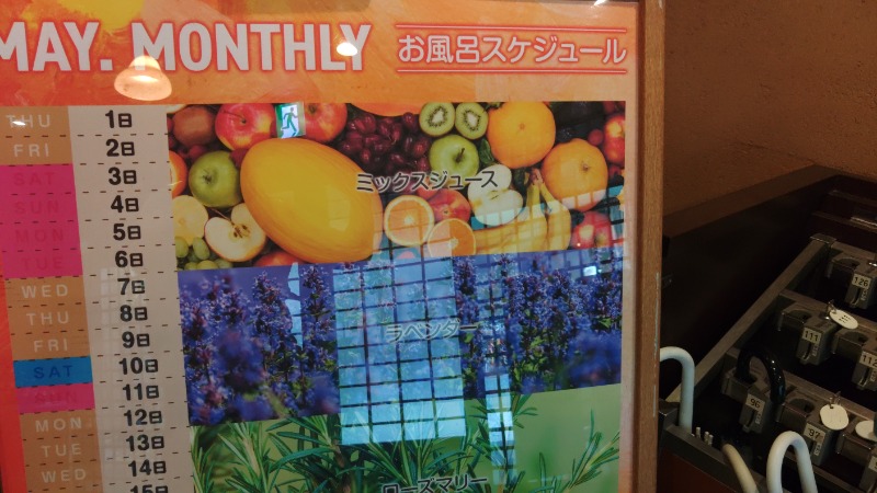 こーじさんの天然温泉 延羽の湯 鶴橋店のサ活写真