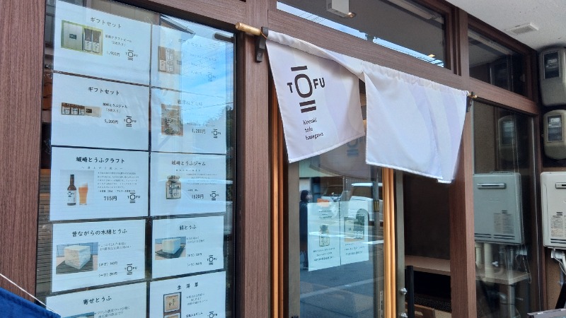 こーじさんの大江戸温泉物語Premium きのさきのサ活写真