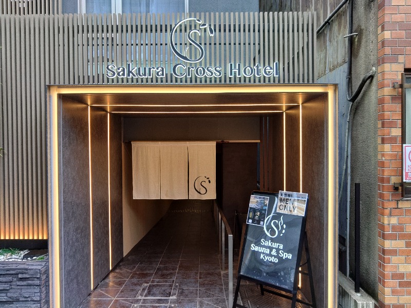 こーじさんのササウナ Sakura Sauna & Spa Kyotoのサ活写真