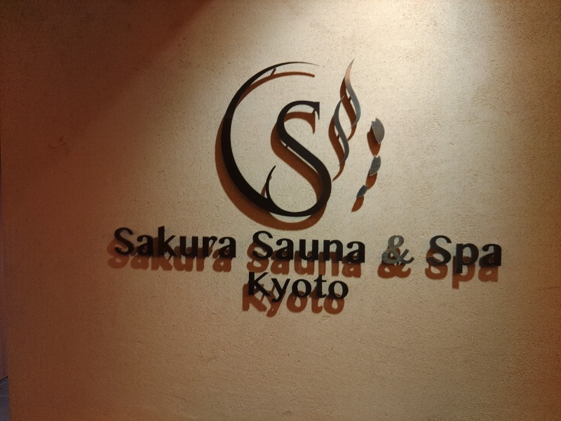 こーじさんのSASAUNA Sakura Sauna & Spa Kyoto (サクラクロスホテル京都清水)のサ活写真