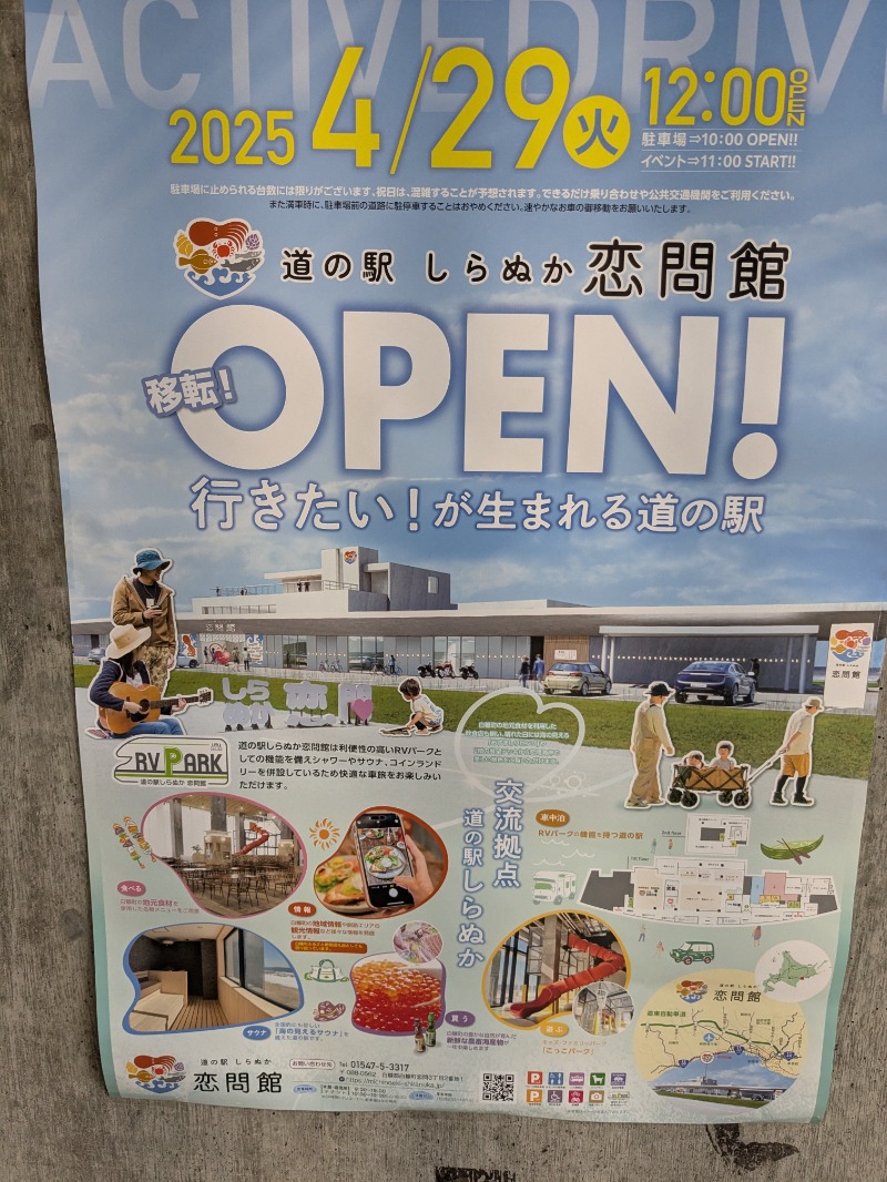 斉藤パンタレイさんの阿寒丹頂の里 サークルハウス赤いベレーのサ活写真