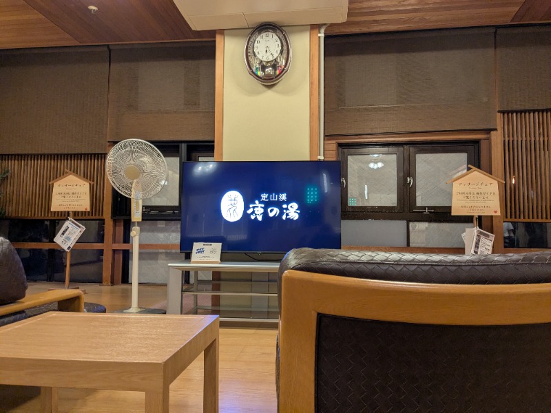 斉藤パンタレイさんの定山渓 鹿の湯のサ活写真