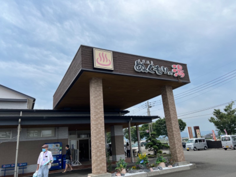 キョー【吉住スタイル】さんの天然温泉ぬくもりの湯のサ活写真