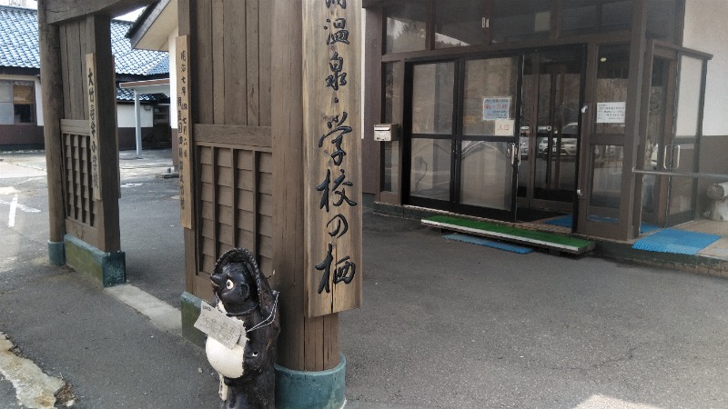 tori-sanさんの金浦温泉・学校の栖のサ活写真