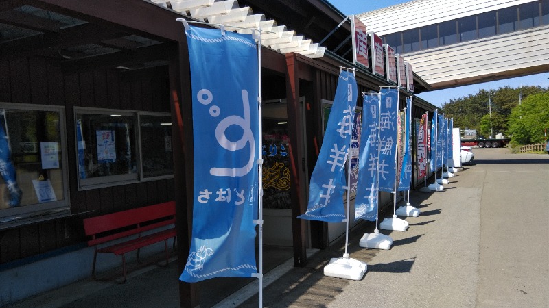 tori-sanさんの八森いさりび温泉ハタハタ館のサ活写真