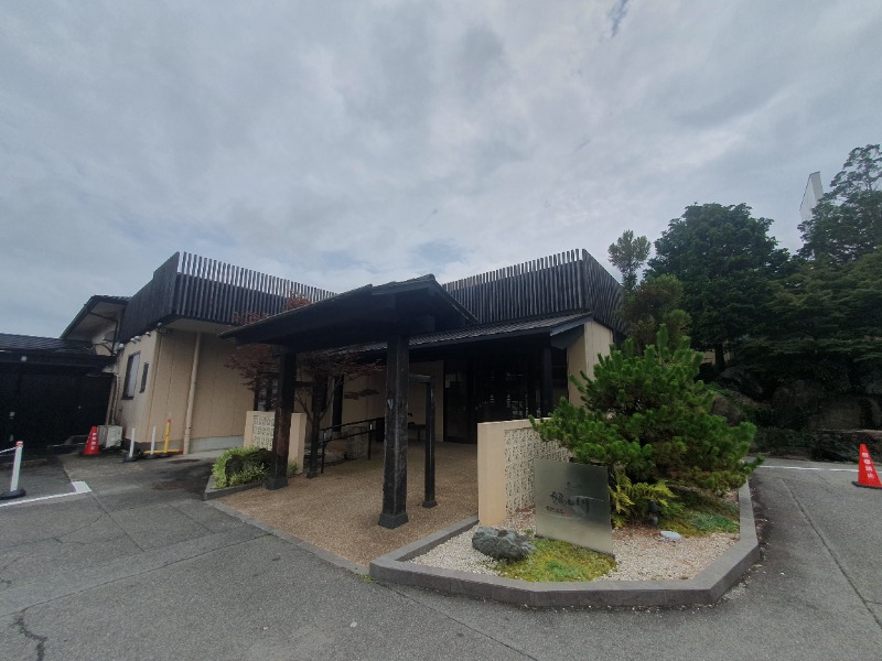 サウナーフジさんの季の邸 天然温泉鍋田川のサ活写真