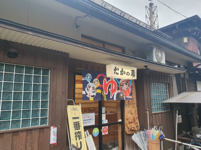 サウナーフジさんの泊まれる銭湯 鷹の湯のサ活写真