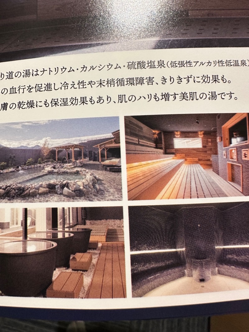 アオツキさんの山梨泊まれる温泉 より道の湯のサ活写真