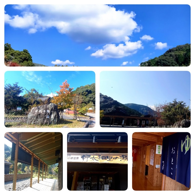 ひですんさんの田代の郷温泉 伊太和里の湯のサ活写真