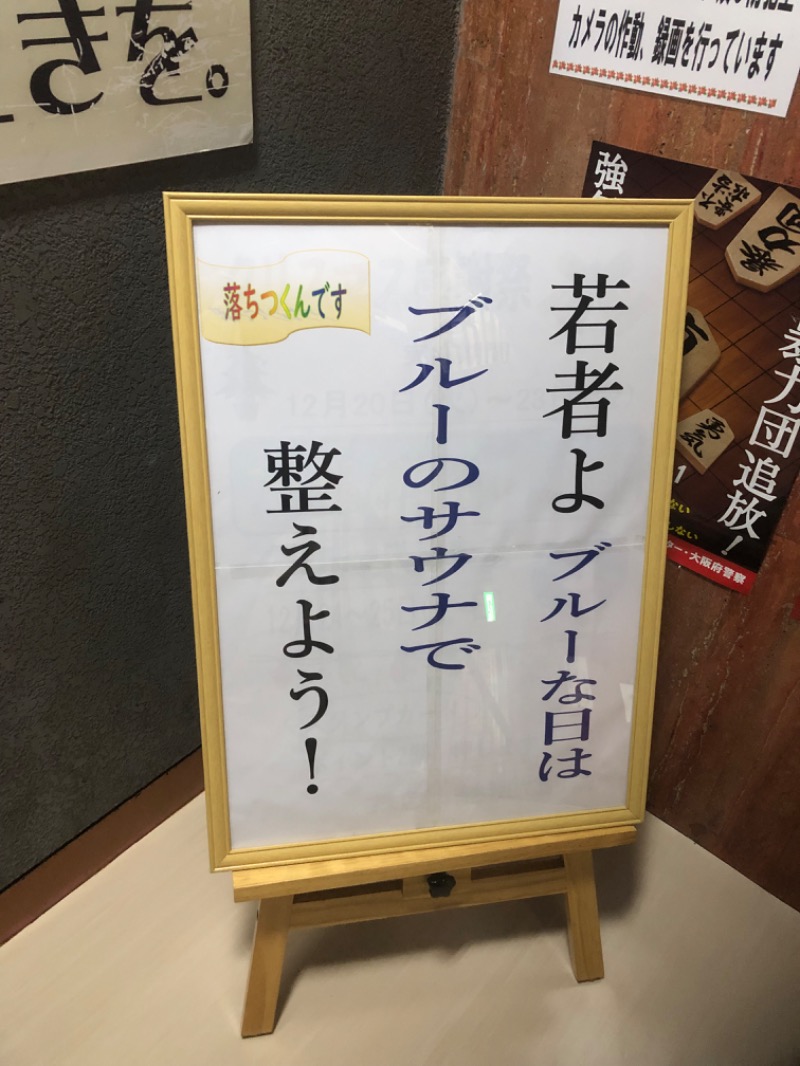 まっちゃんさんのサウナシャンのサ活写真