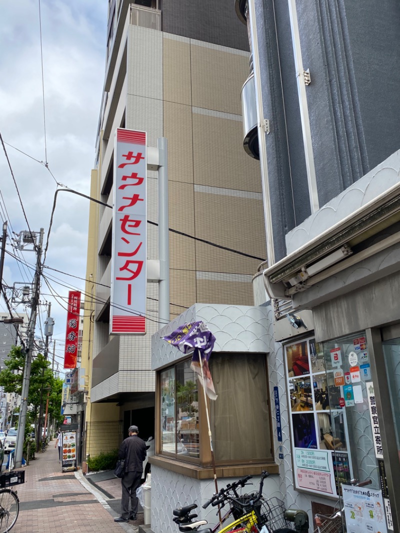 ともちさんのサウナセンター鶯谷本店のサ活写真