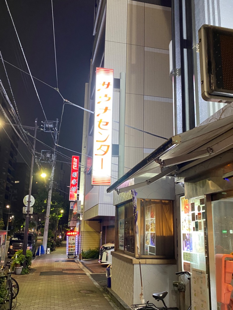 ともちさんのサウナセンター鶯谷本店のサ活写真