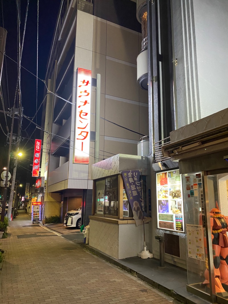 ともちさんのサウナセンター鶯谷本店のサ活写真