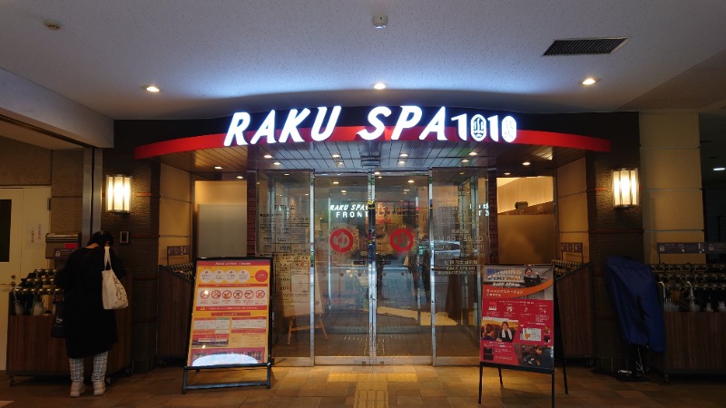 Skapy TVさんのRAKU SPA 1010 神田のサ活写真