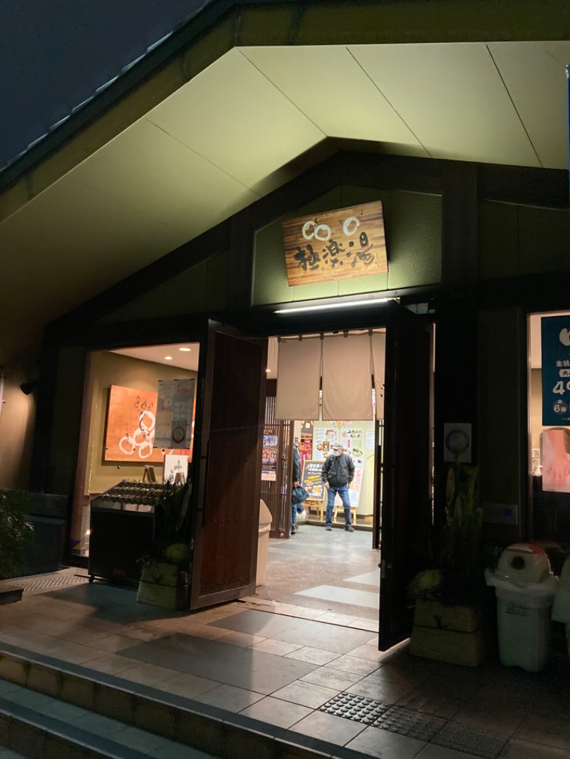 kazunoriccさんの極楽湯東大阪店のサ活写真