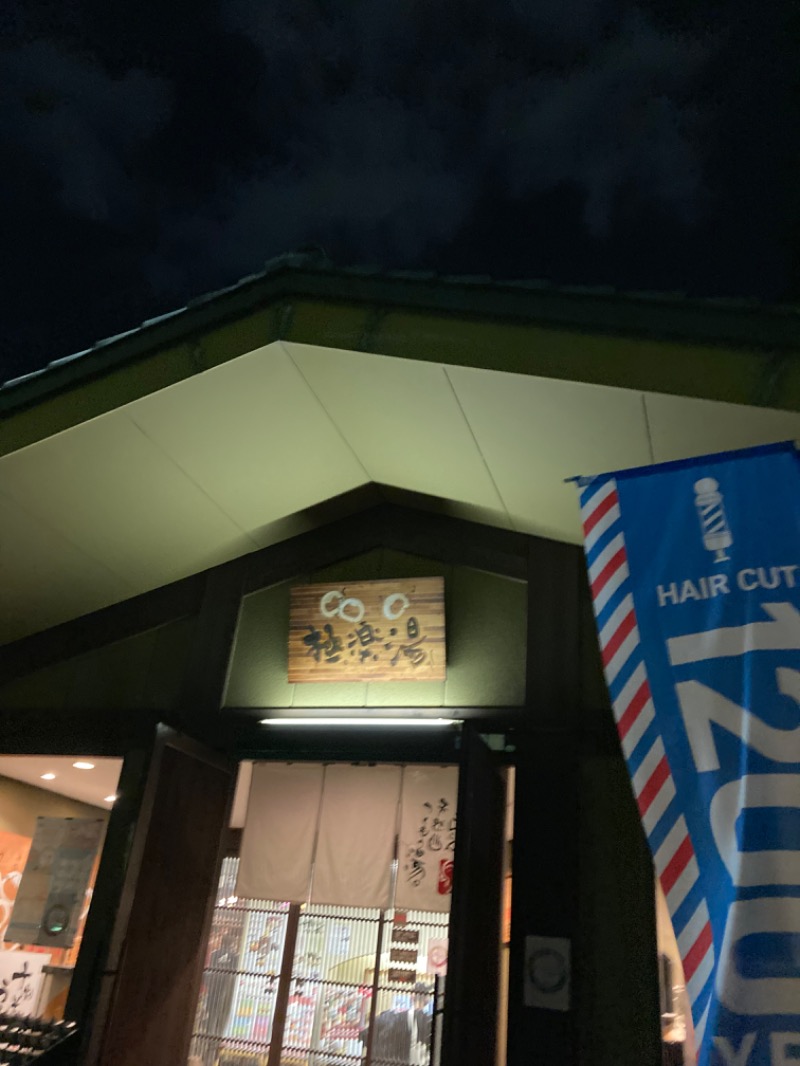 kazunoriccさんの極楽湯東大阪店のサ活写真