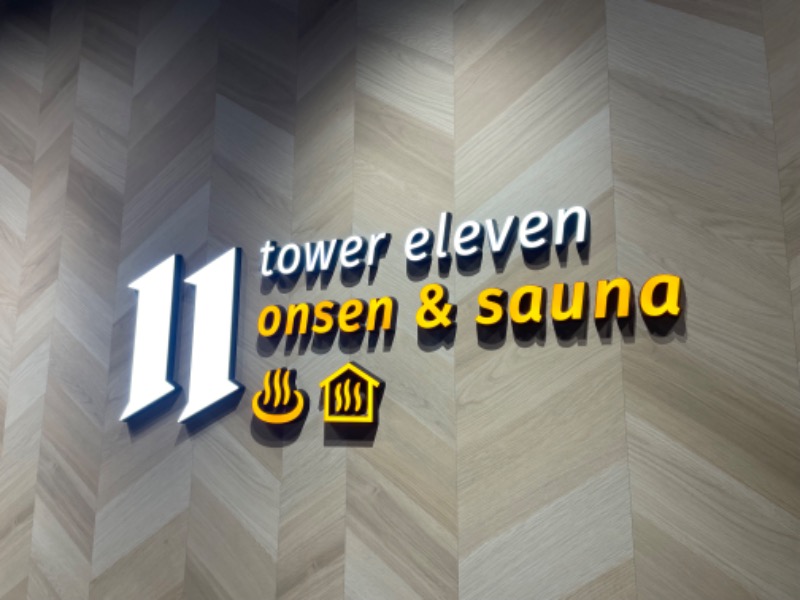 あおばたさんのtower eleven onsen & sauna(エスコンフィールド)のサ活写真