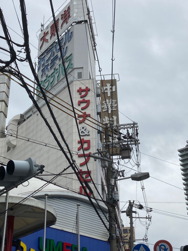 ツルルンさんのサウナ&スパ カプセルホテル 大東洋のサ活写真