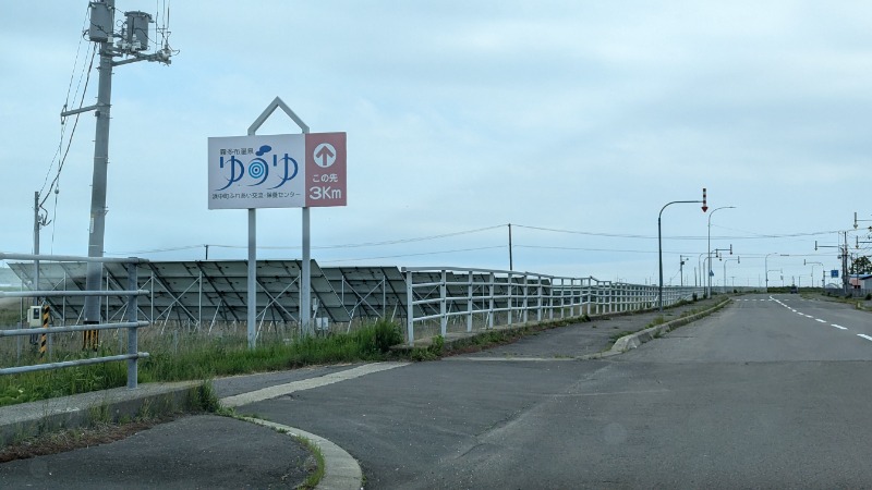 あっきーさんの浜中町ふれあい交流・保養センター 霧多布温泉 ゆうゆのサ活写真