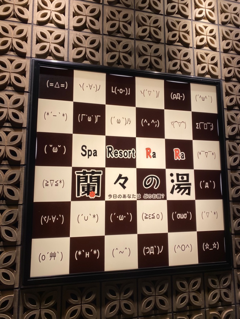 moeruさんのSpa Resort 蘭々の湯のサ活写真