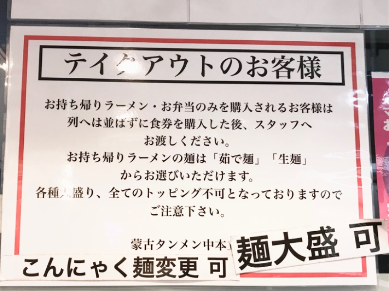 あまみ　みなもさんのカプセルイン ミナミ 立川店のサ活写真