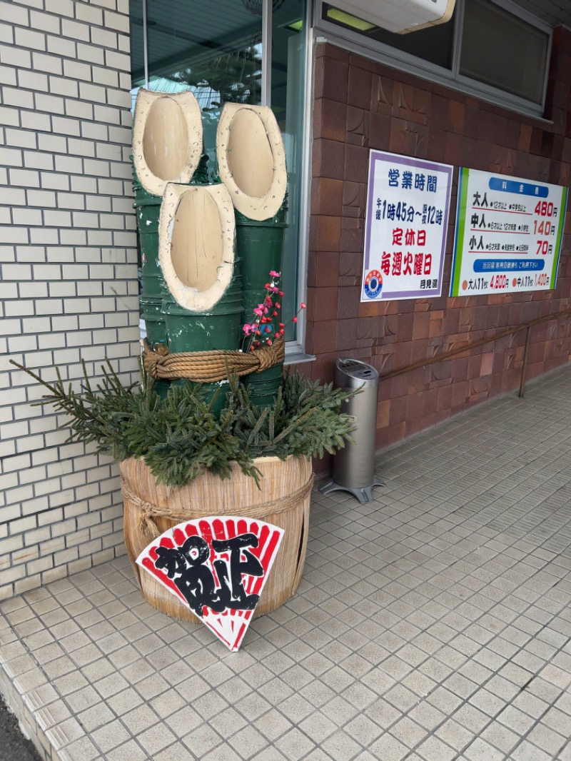 CANTALOWさんの月見湯のサ活写真