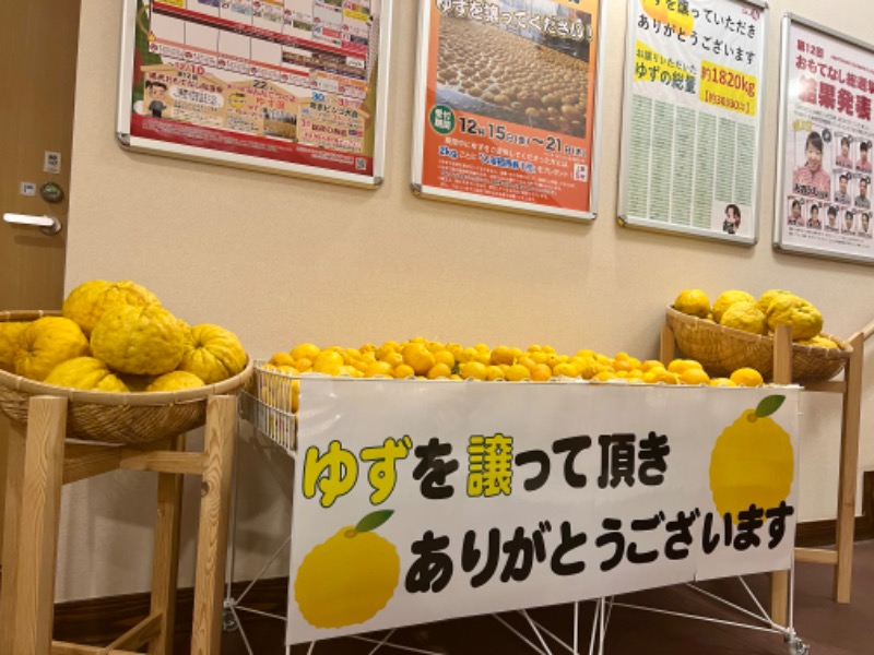 くいしん坊萬斎さんの天然温泉 満天の湯のサ活写真