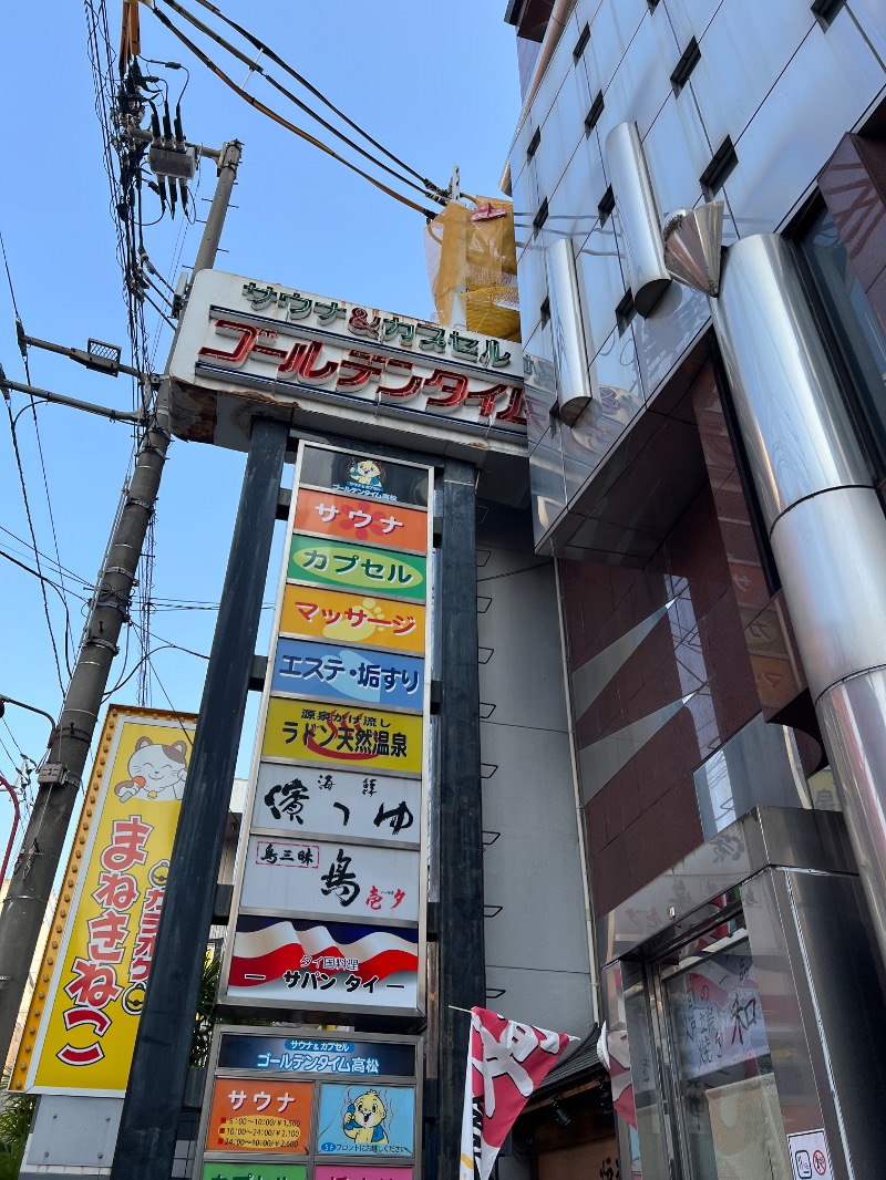 SEI SEIKO (NEW)さんのゴールデンタイム高松のサ活写真