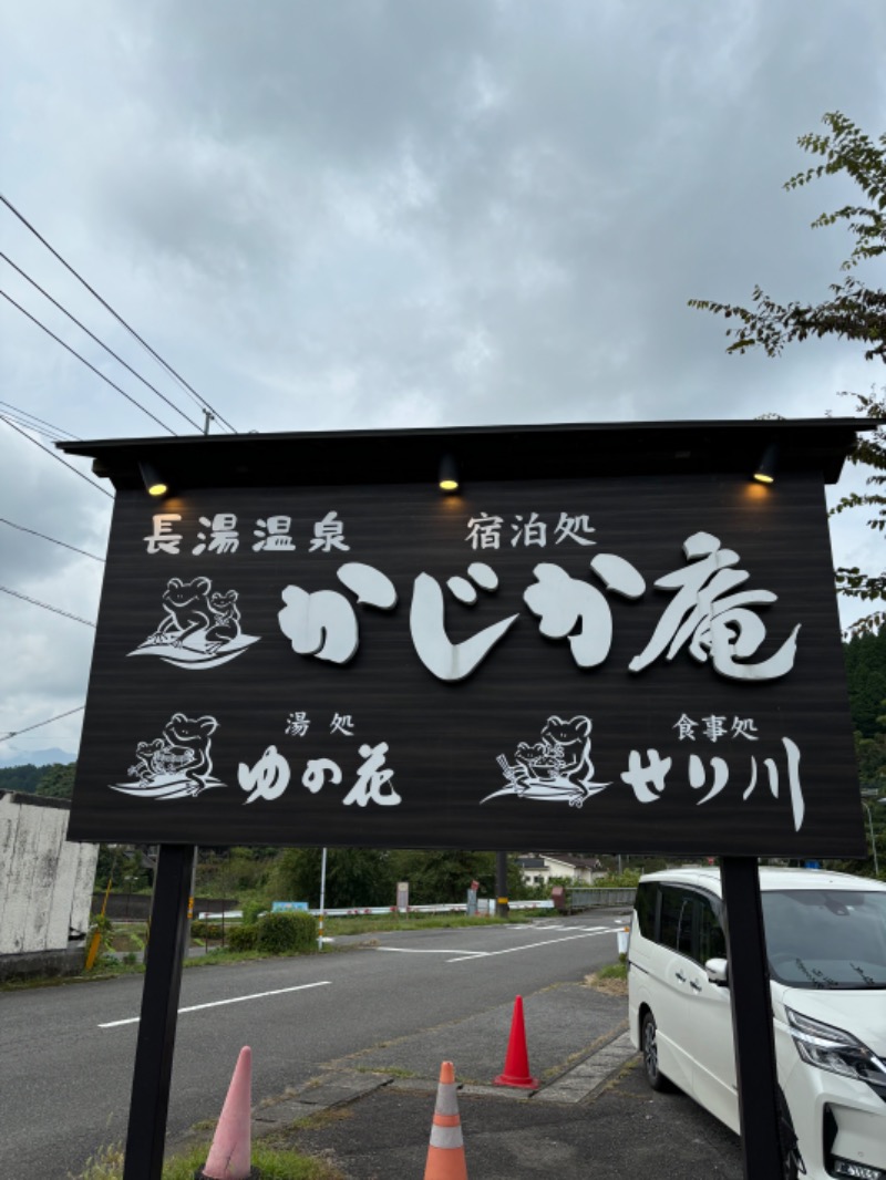 SEI SEIKO (NEW)さんの湯処 ゆの花 (長湯温泉 かじか庵)のサ活写真