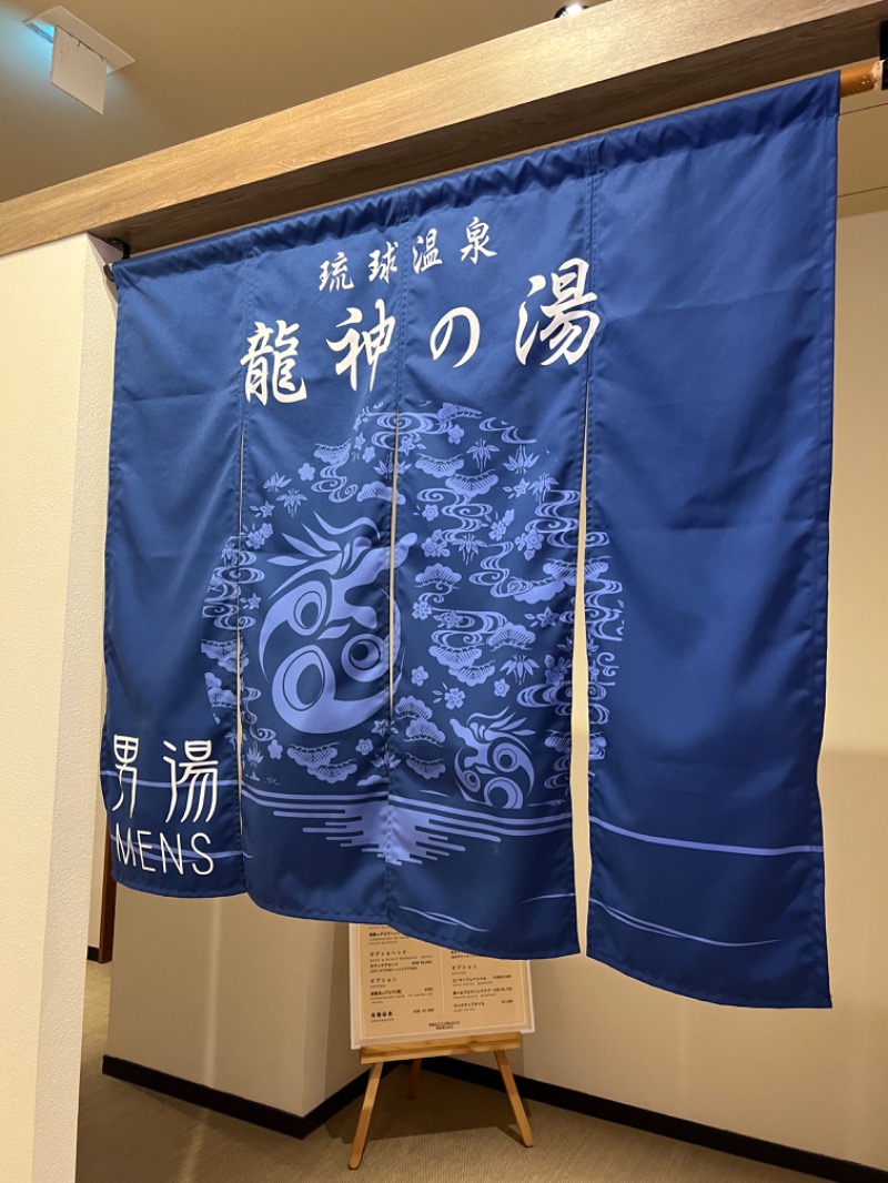 成 SEI SEIKO (NEW)さんの琉球温泉 龍神の湯のサ活写真