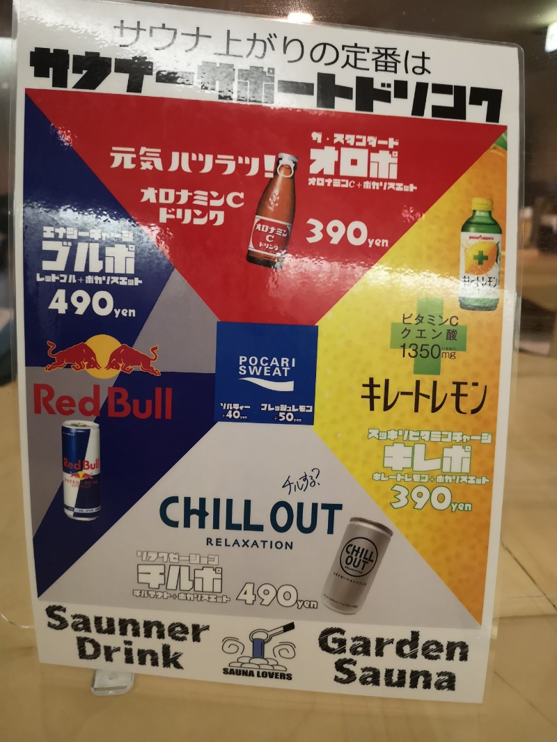 Big Townさんのガーデンサウナ蒲田 (カプセルイン蒲田)のサ活写真