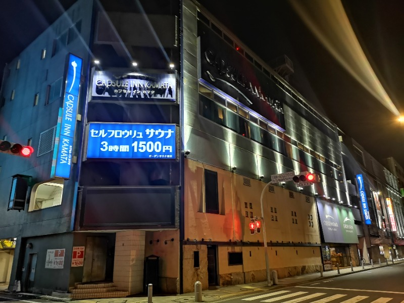 Big Townさんのガーデンサウナ蒲田 (カプセルイン蒲田)のサ活写真