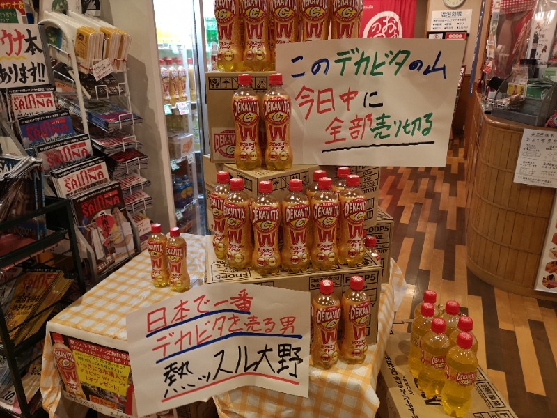 Big Townさんのファンタジーサウナ&スパおふろの国のサ活写真