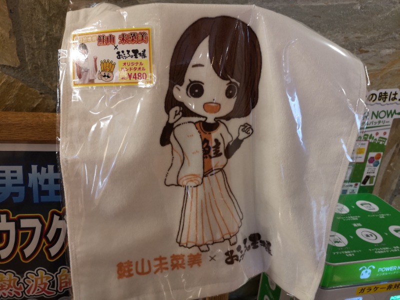 Big Townさんのおふろの王様 高座渋谷駅前店のサ活写真