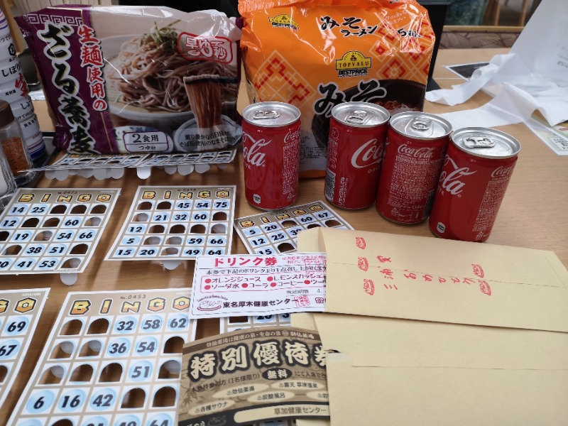 Big Townさんの湯乃泉 東名厚木健康センターのサ活写真
