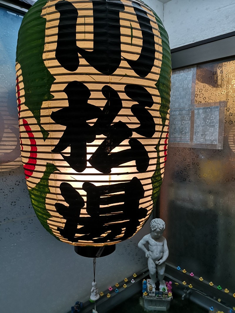 Big Townさんの小松湯のサ活写真