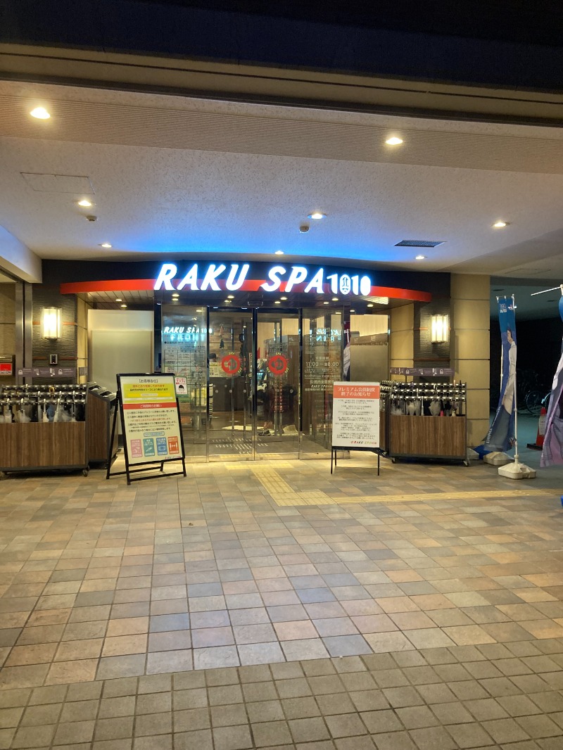 kimoさんのRAKU SPA 1010 神田のサ活写真