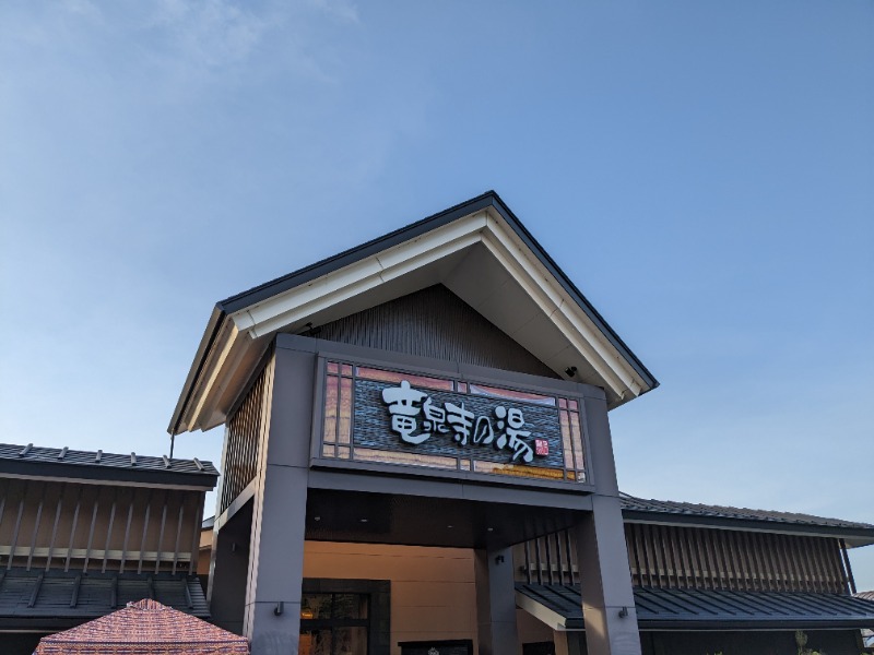 あおきさんの天空SPA HILLS 竜泉寺の湯 名古屋守山本店のサ活写真