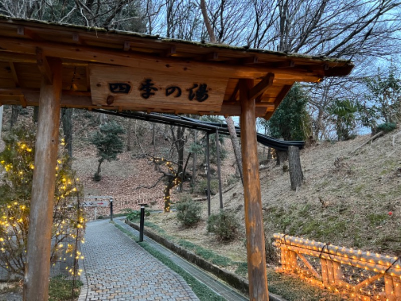 GAIKIYOKUN♨︎さんのホテルヘリテイジ 四季の湯温泉のサ活写真