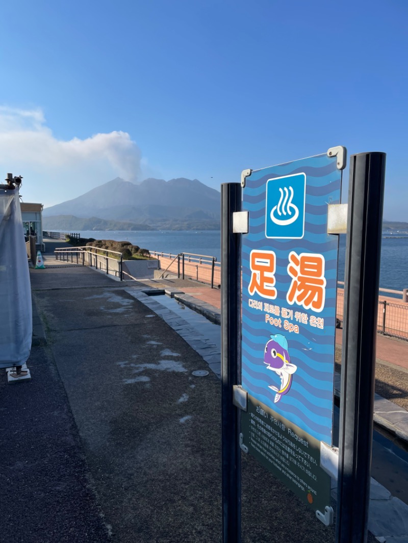 しゅんさんの道の駅 たるみず 湯っ足り館のサ活写真