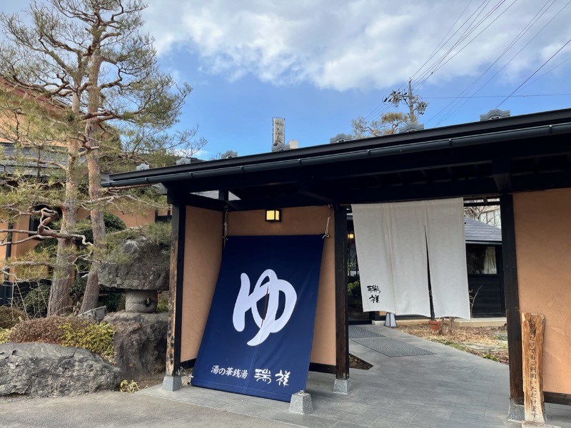 takkyu3さんの湯の華銭湯 瑞祥 上山田本館のサ活写真