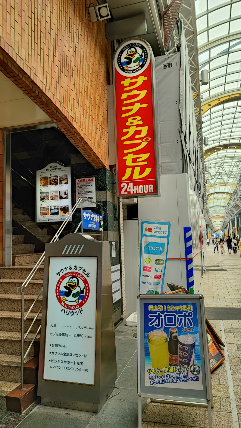 ライス🍚さんのサウナ&カプセル ハリウッド 駅前店のサ活写真