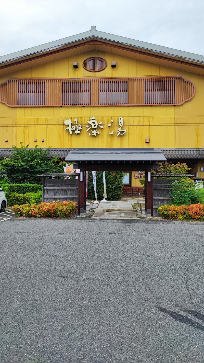 ライス🍚さんの極楽湯 堺泉北店のサ活写真