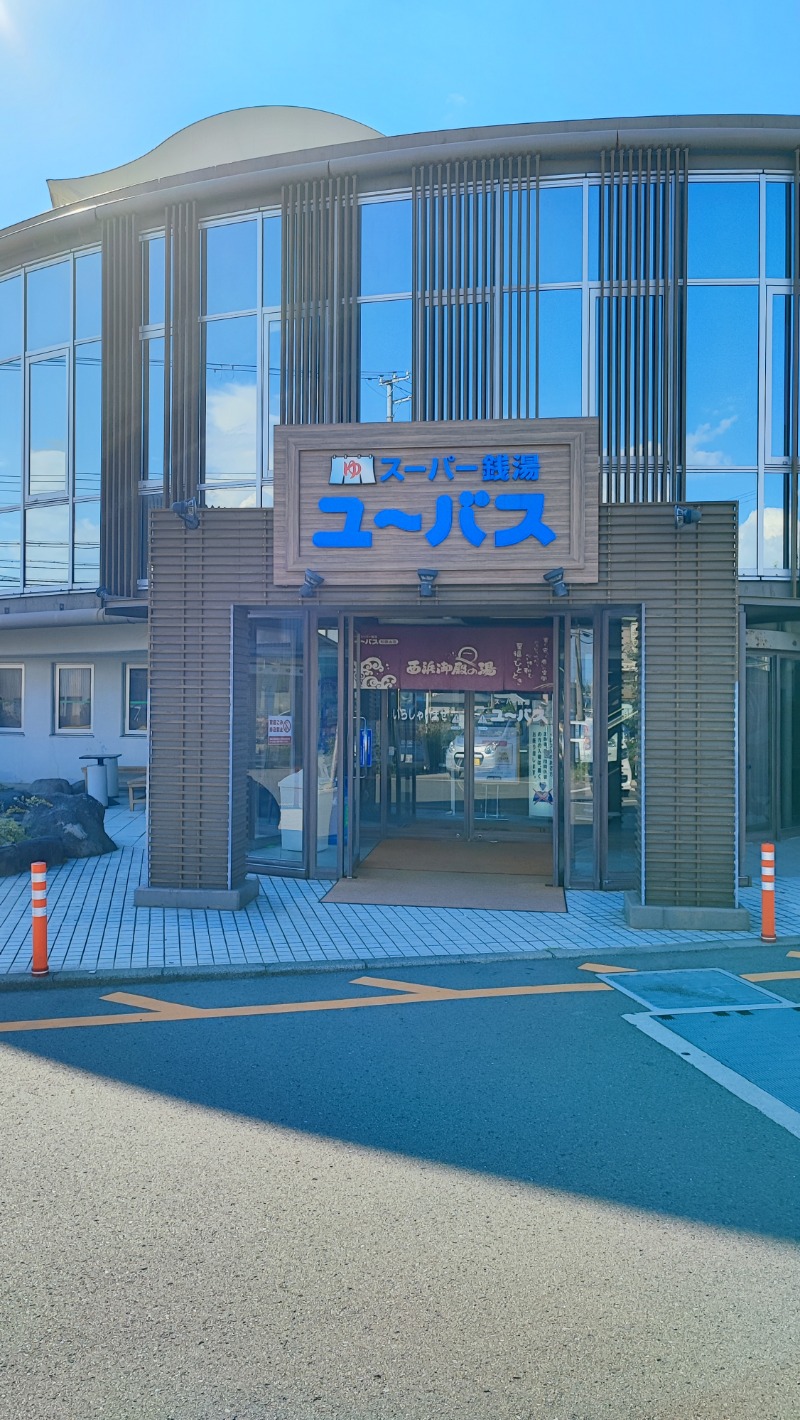 ライス🍚さんのスーパー銭湯ユーバス和歌山店のサ活写真